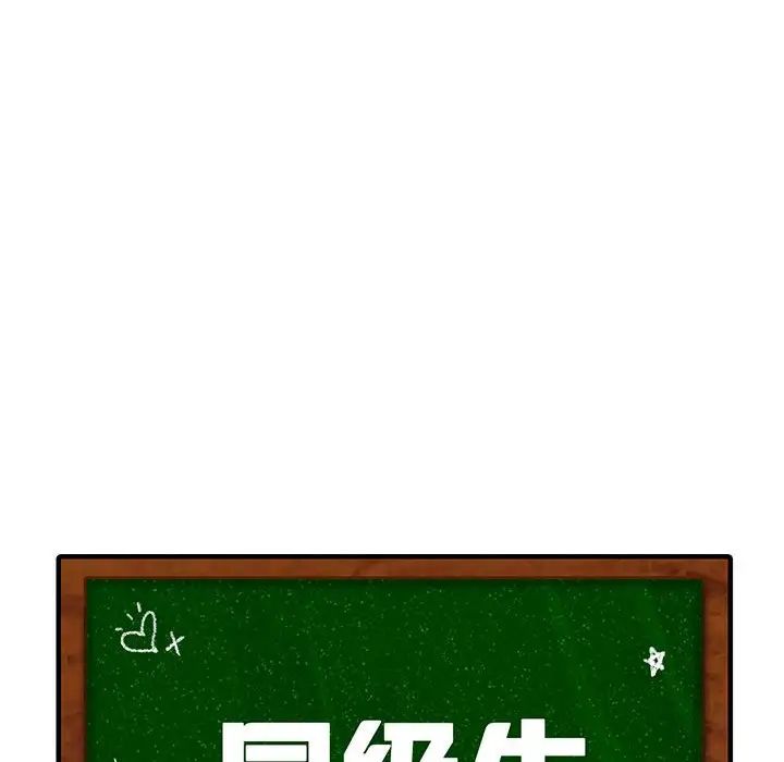 同级生第32话