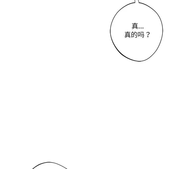 同级生第32话