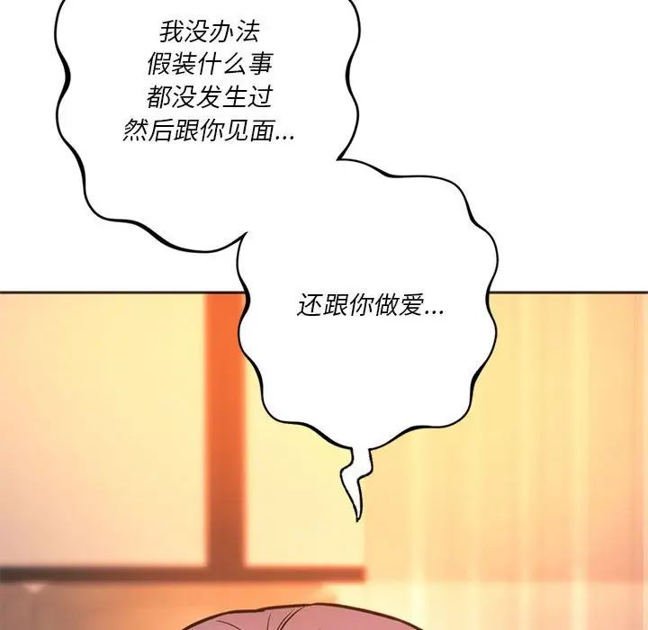 同级生第32话