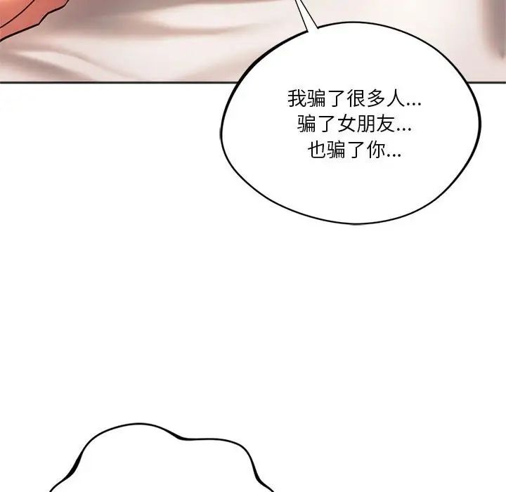 同级生第32话