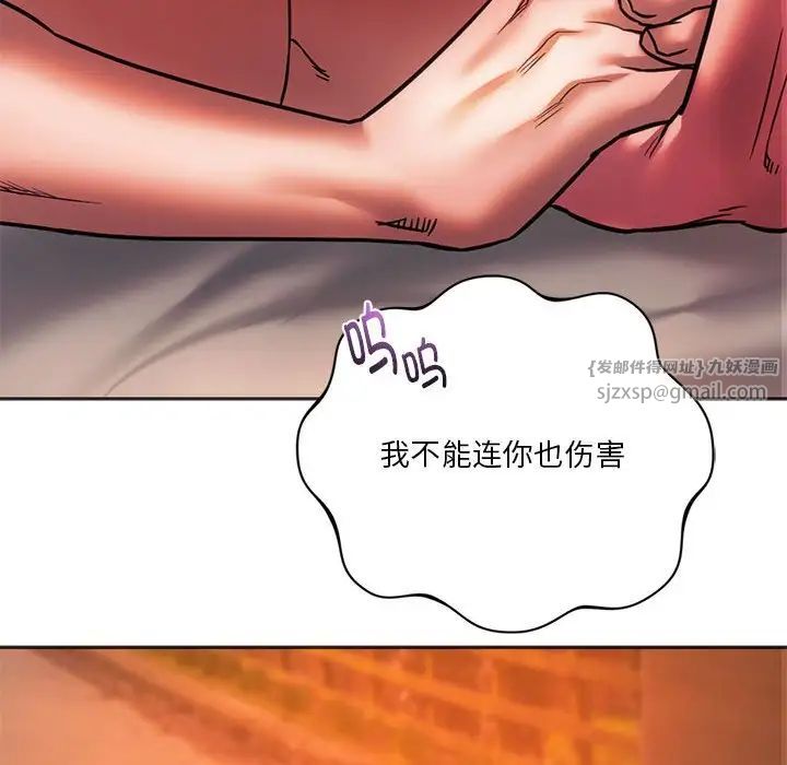 同级生第32话