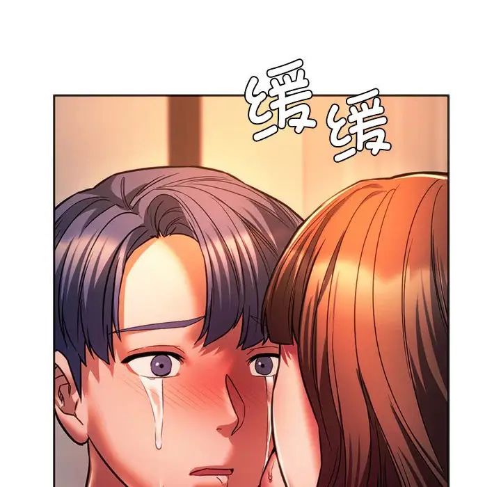 同级生第32话