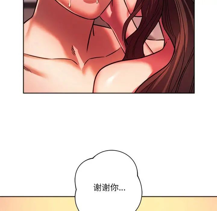 同级生第32话