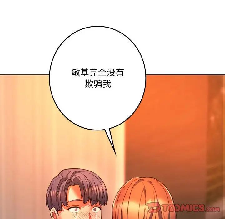 同级生第32话