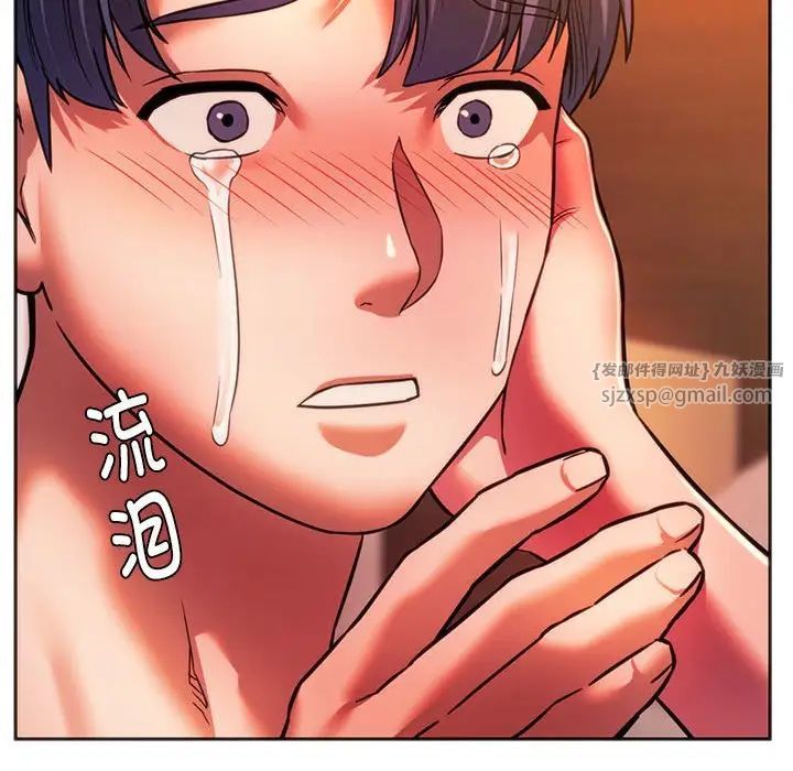 同级生第32话