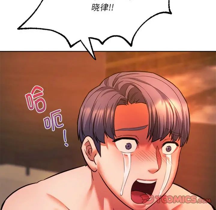 同级生第32话