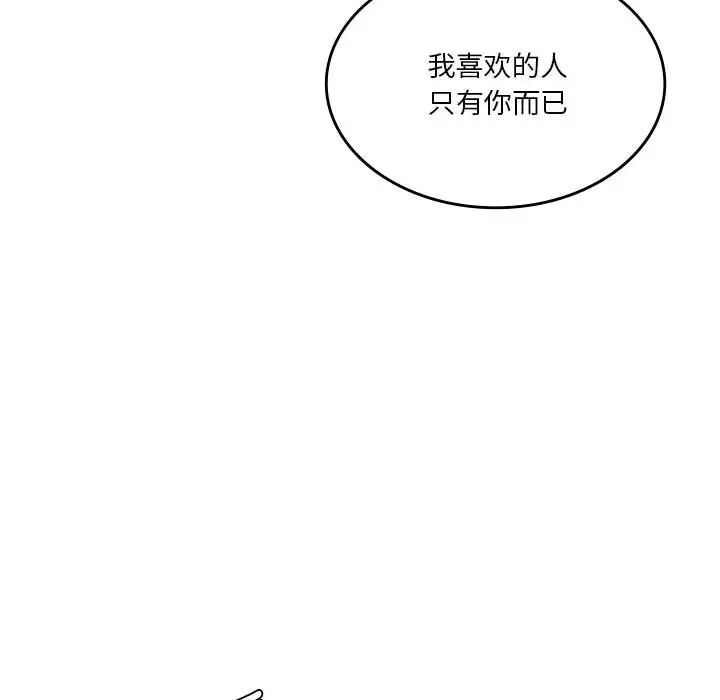 同级生第32话