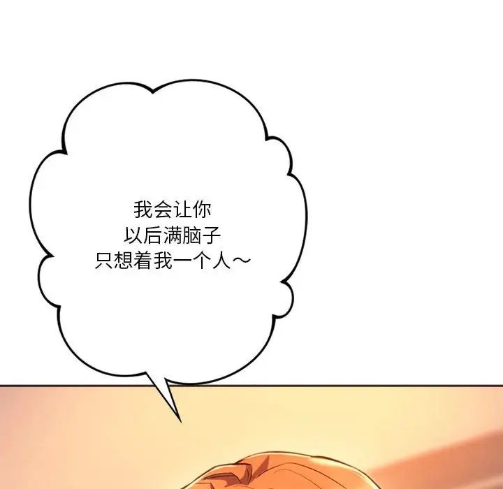 同级生第32话
