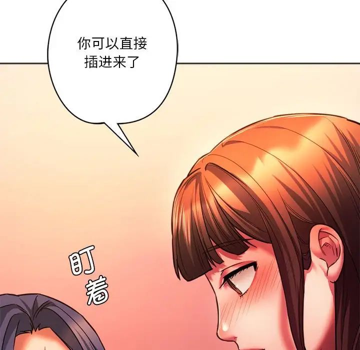 同级生第32话