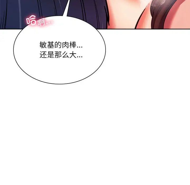 同级生第32话