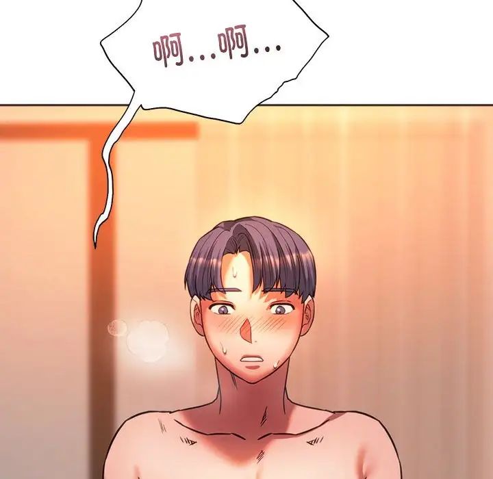 同级生第32话