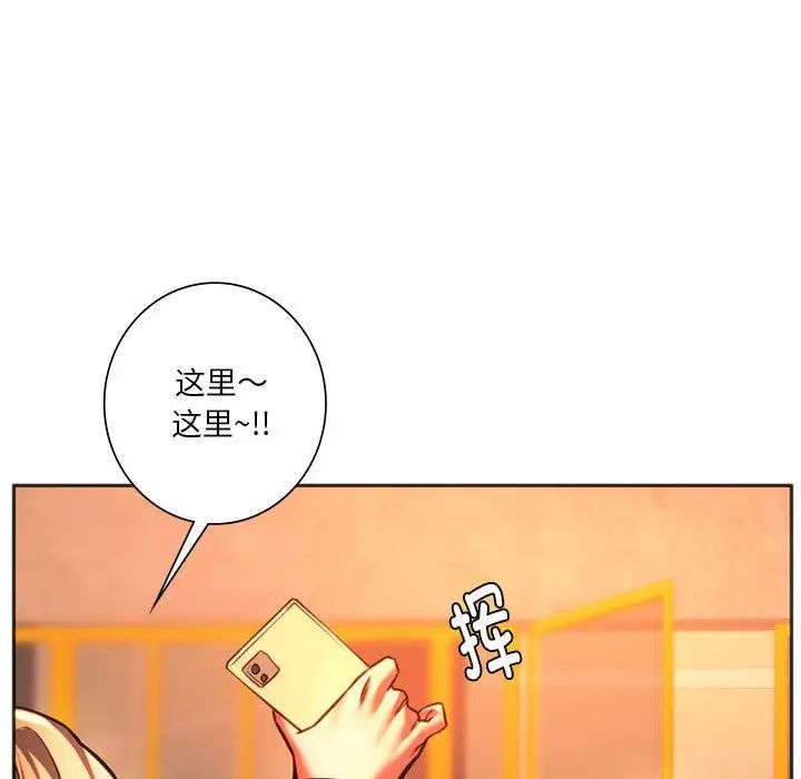 同级生第32话