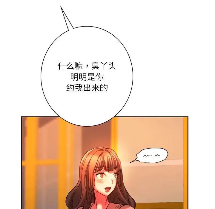 同级生第32话