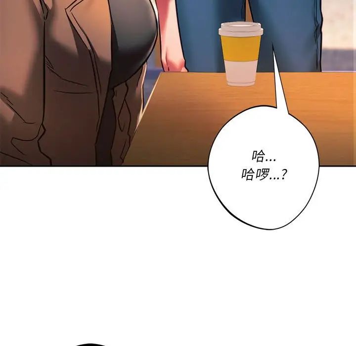 同级生第32话