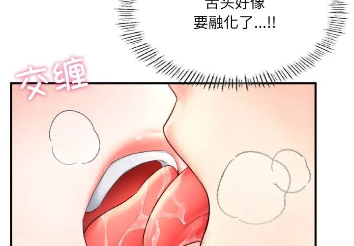成为人上人第23话