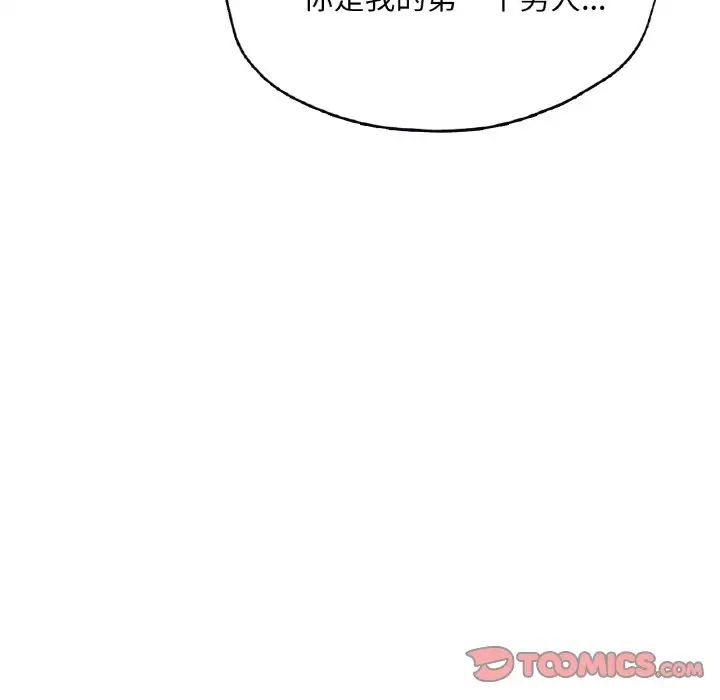 成为人上人第23话