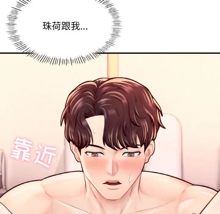 成为人上人第23话