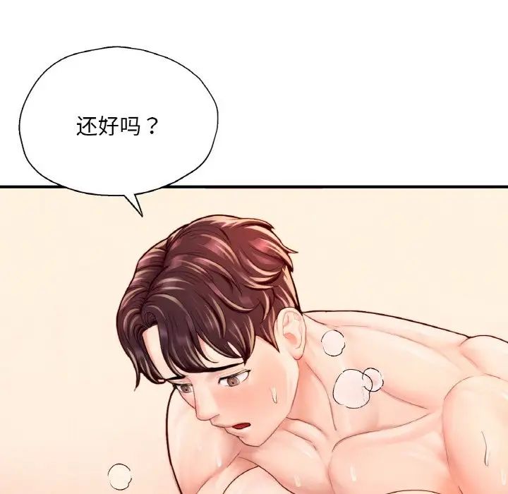 成为人上人第23话
