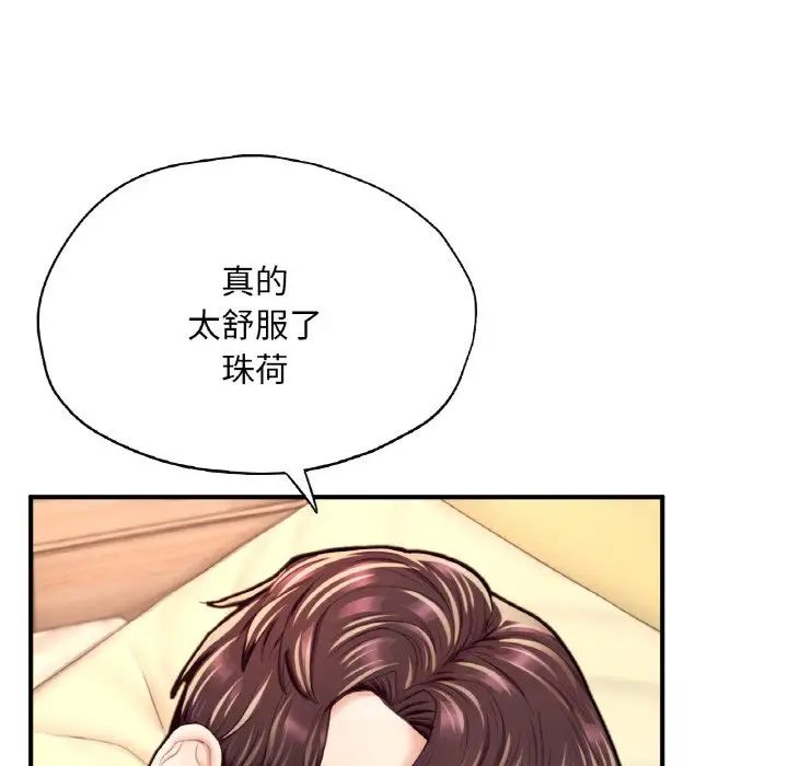 成为人上人第23话