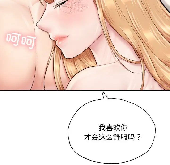成为人上人第23话