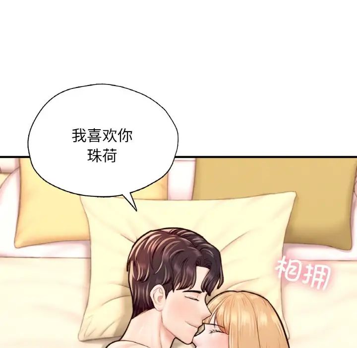 成为人上人第23话