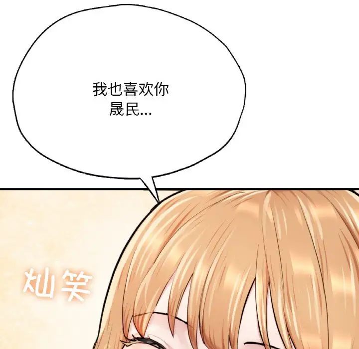 成为人上人第23话