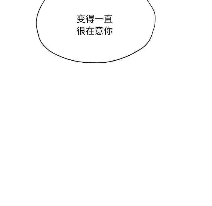 成为人上人第23话