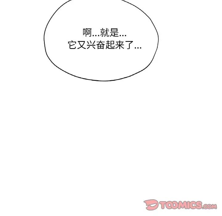 成为人上人第23话