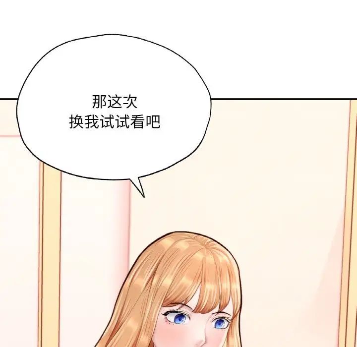 成为人上人第23话
