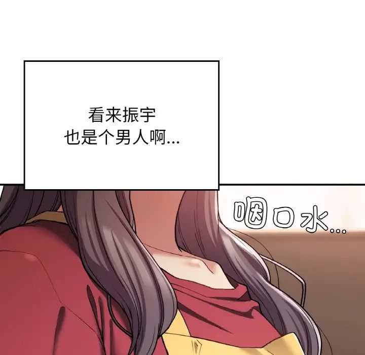 要在乡下一起生活吗第24话