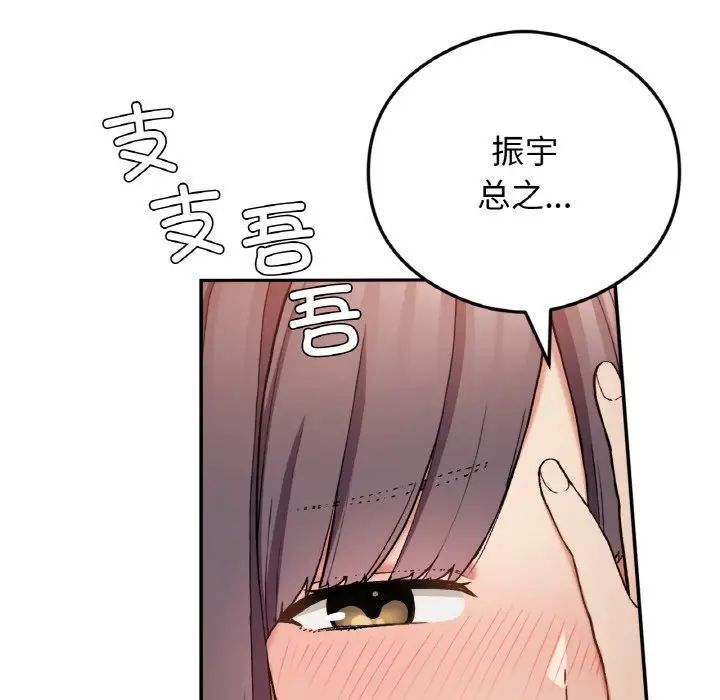 要在乡下一起生活吗第24话