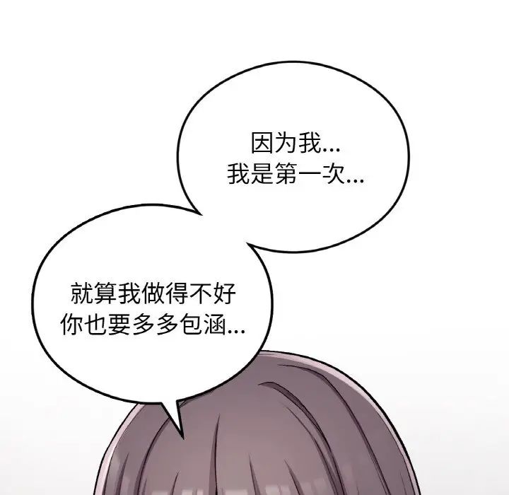 要在乡下一起生活吗第24话