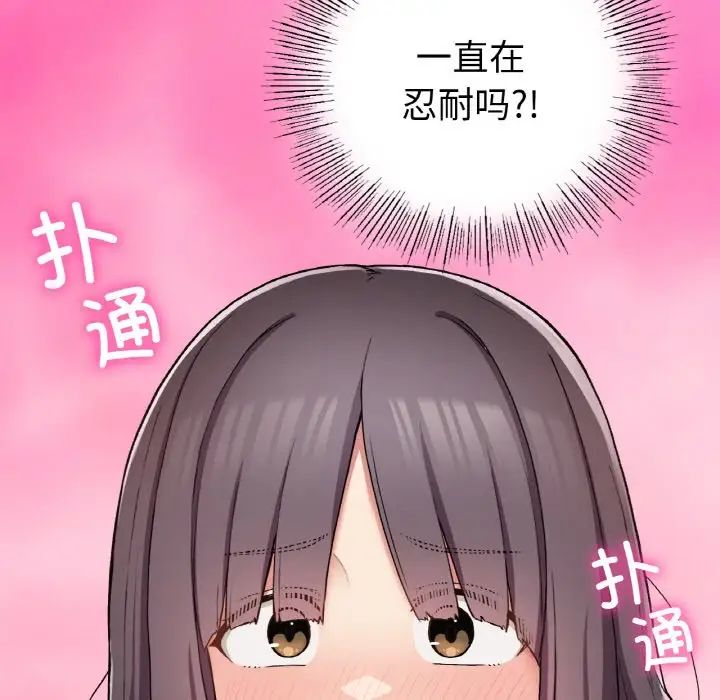 要在乡下一起生活吗第24话