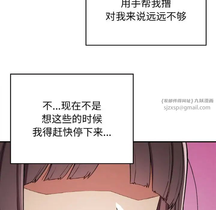 要在乡下一起生活吗第24话