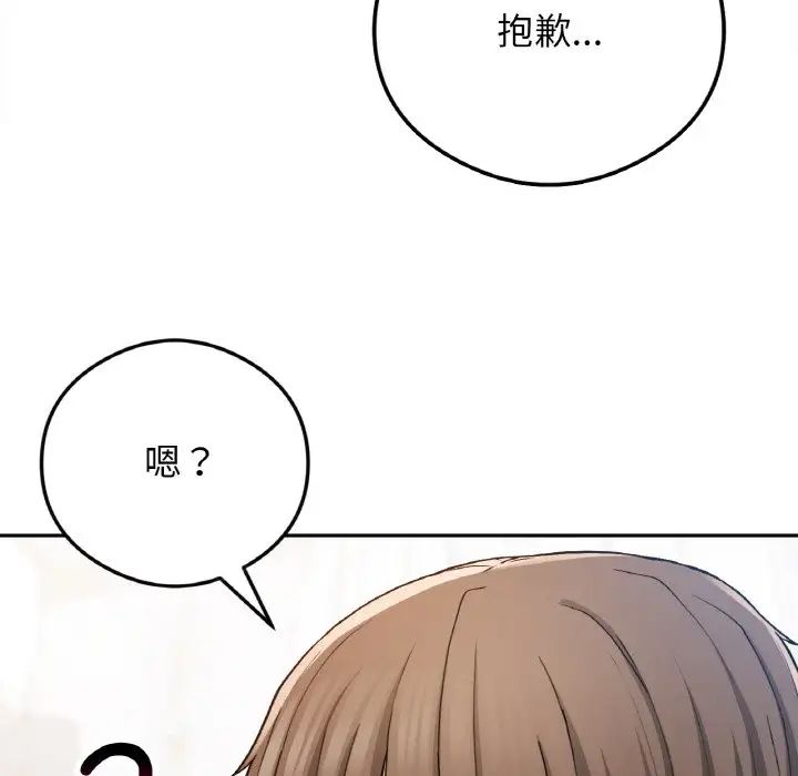 要在乡下一起生活吗第24话