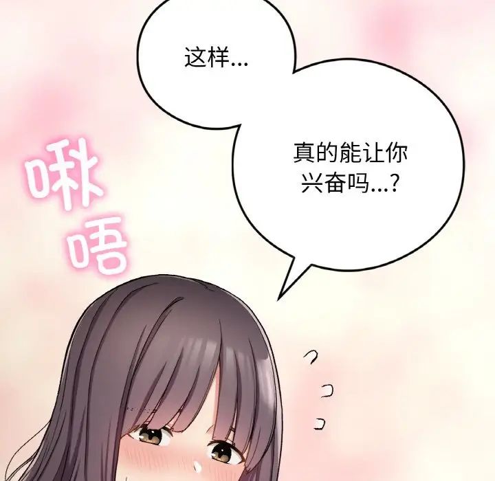 要在乡下一起生活吗第24话