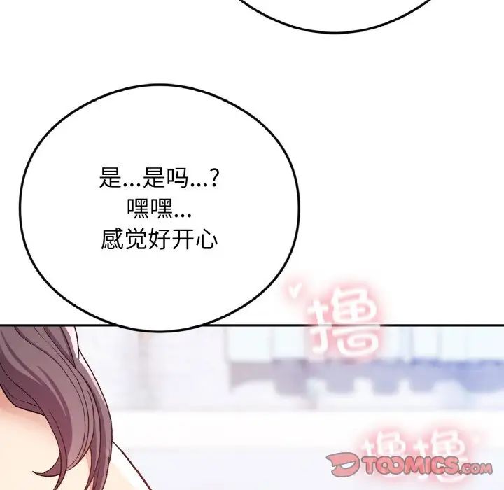 《要在乡下一起生活吗》第24话