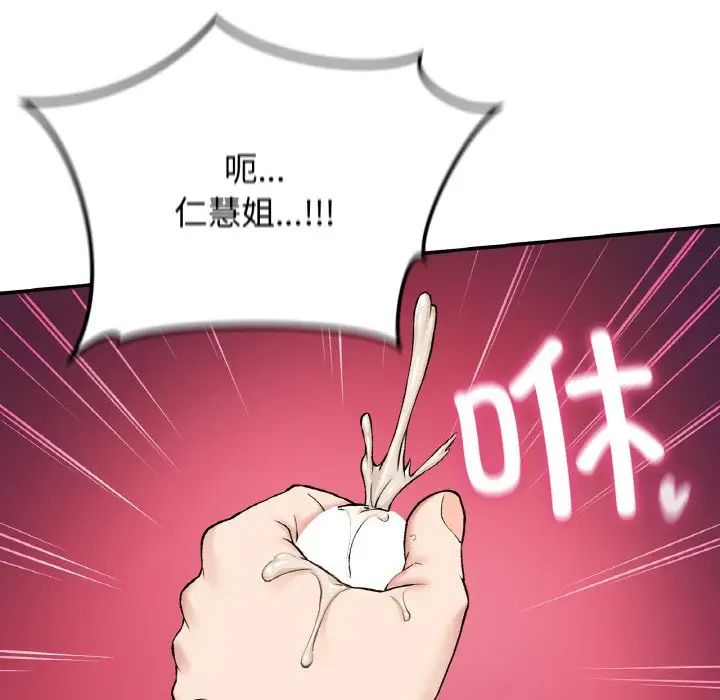 要在乡下一起生活吗第24话