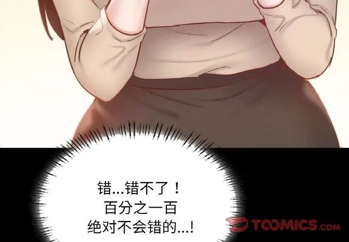 在学校达咩！第26话