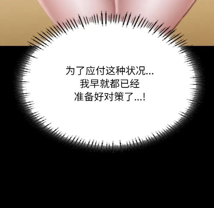 在学校达咩！第26话