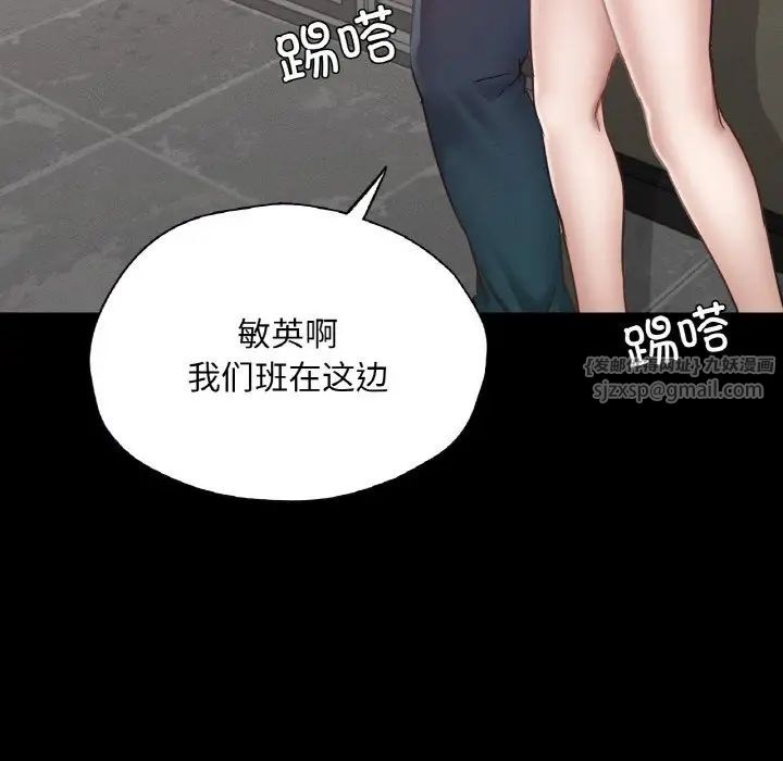 在学校达咩！第26话