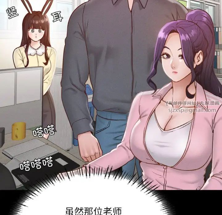 在学校达咩！第26话