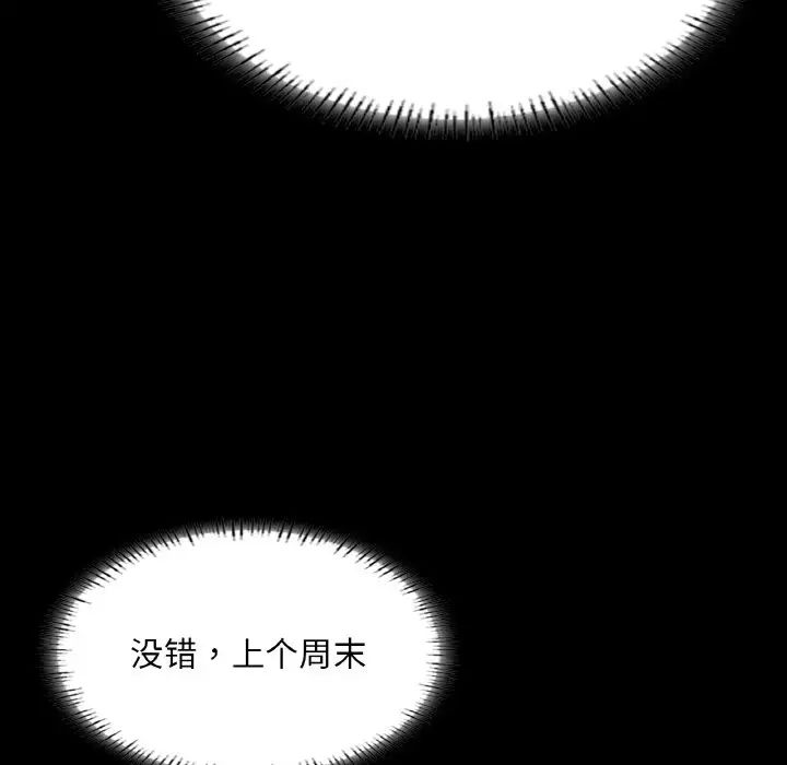 在学校达咩！第26话