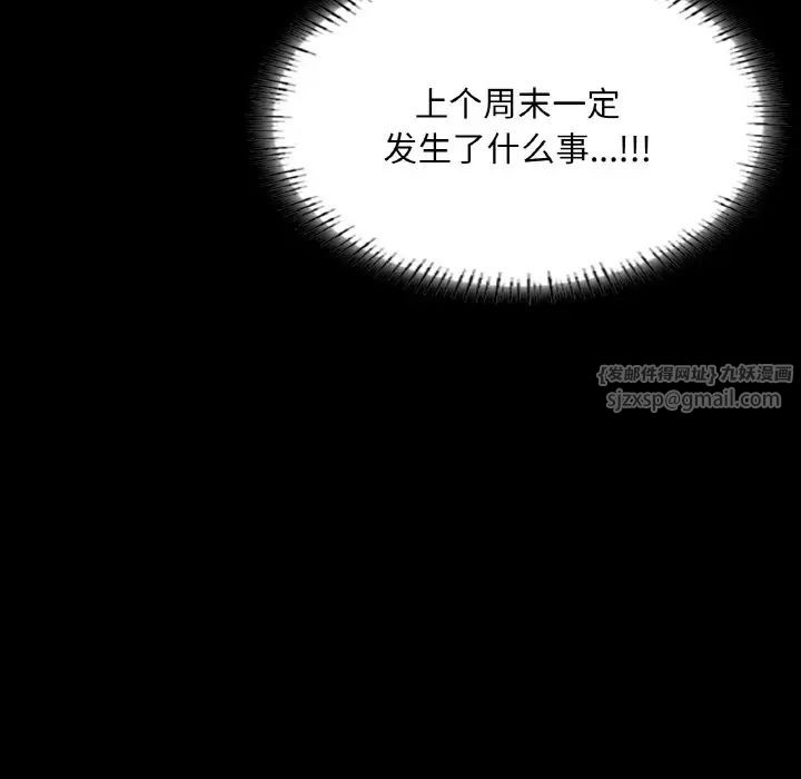 在学校达咩！第26话