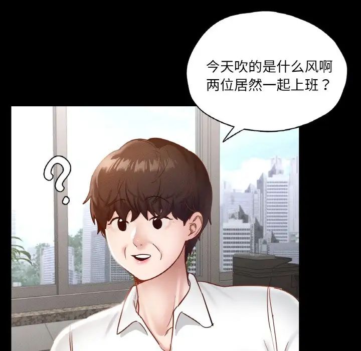 在学校达咩！第26话