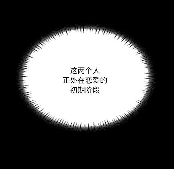 在学校达咩！第26话