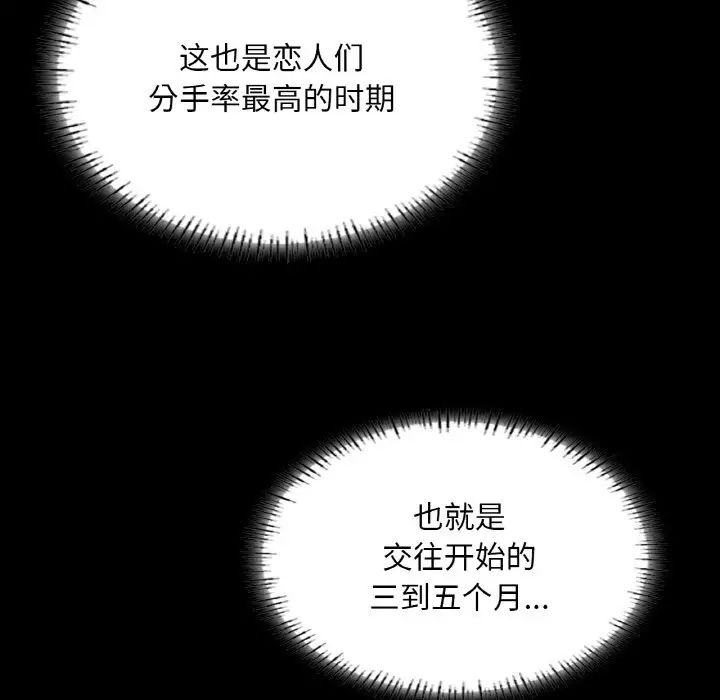 在学校达咩！第26话