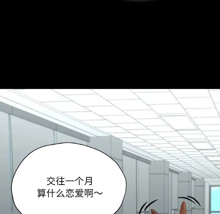 在学校达咩！第26话