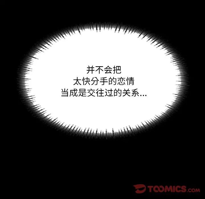 在学校达咩！第26话