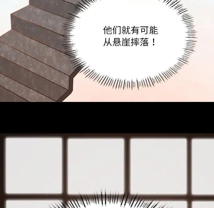 在学校达咩！第26话